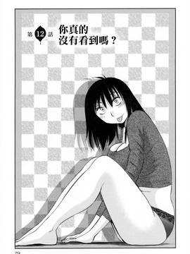 [艶々] 落日のパトス 2_081