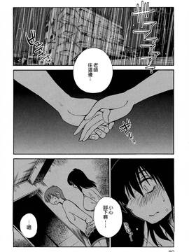 [艶々] 落日のパトス 2_082