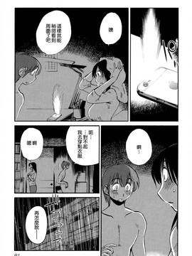[艶々] 落日のパトス 2_083