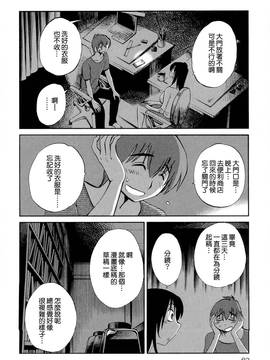 [艶々] 落日のパトス 2_084