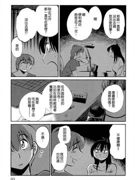 [艶々] 落日のパトス 2_085