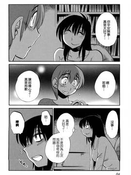 [艶々] 落日のパトス 2_086