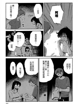 [艶々] 落日のパトス 2_087