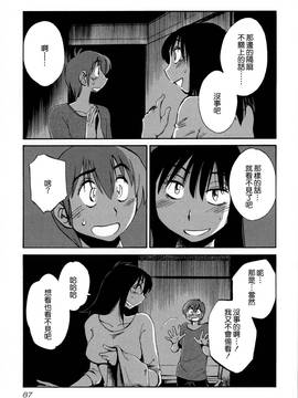 [艶々] 落日のパトス 2_089