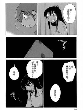 [艶々] 落日のパトス 2_090