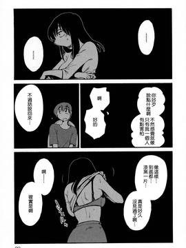 [艶々] 落日のパトス 2_091