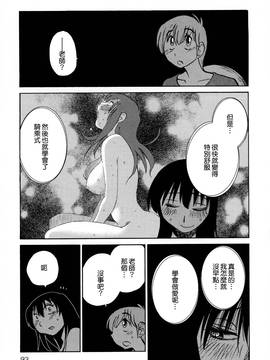 [艶々] 落日のパトス 2_095