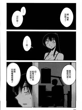 [艶々] 落日のパトス 2_096