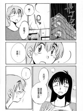 [艶々] 落日のパトス 2_101