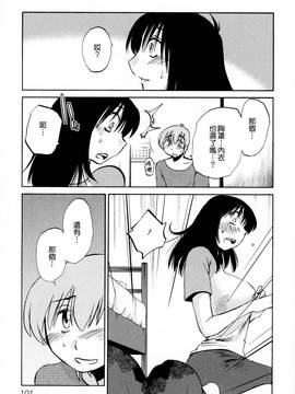 [艶々] 落日のパトス 2_102