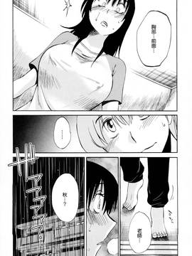 [艶々] 落日のパトス 2_103