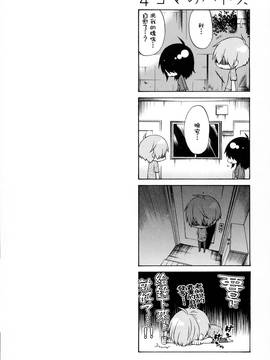 [艶々] 落日のパトス 2_105