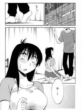 [艶々] 落日のパトス 2_107