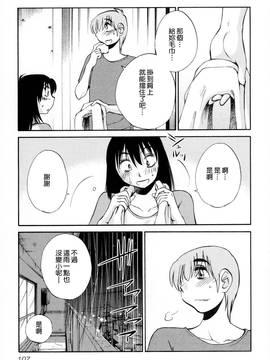 [艶々] 落日のパトス 2_108