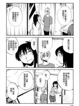 [艶々] 落日のパトス 2_109