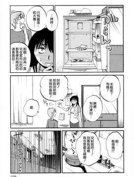[艶々] 落日のパトス 2_110