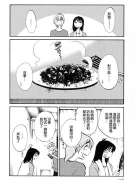 [艶々] 落日のパトス 2_111