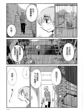 [艶々] 落日のパトス 2_112