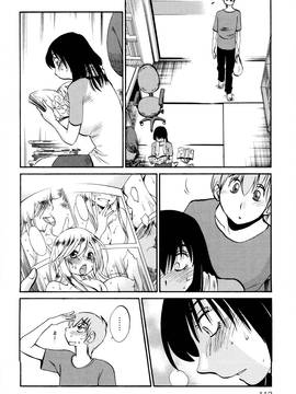 [艶々] 落日のパトス 2_113
