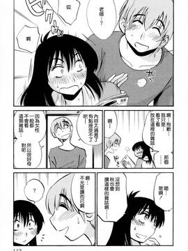 [艶々] 落日のパトス 2_114