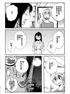 [艶々] 落日のパトス 2_115