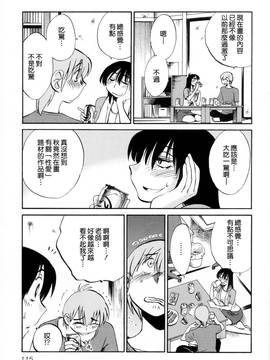[艶々] 落日のパトス 2_116