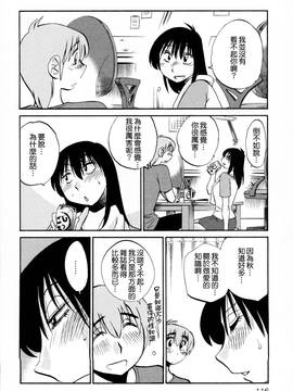 [艶々] 落日のパトス 2_117