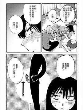 [艶々] 落日のパトス 2_118