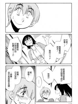 [艶々] 落日のパトス 2_119