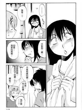 [艶々] 落日のパトス 2_120