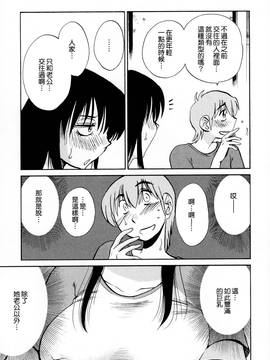 [艶々] 落日のパトス 2_122