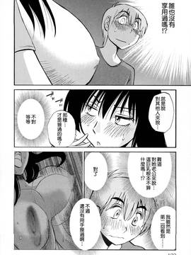 [艶々] 落日のパトス 2_123