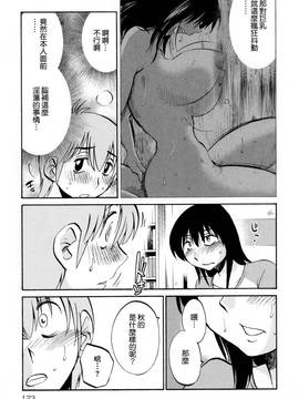 [艶々] 落日のパトス 2_124