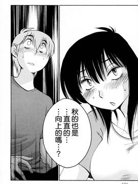 [艶々] 落日のパトス 2_125