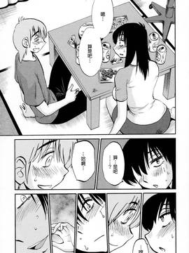 [艶々] 落日のパトス 2_126