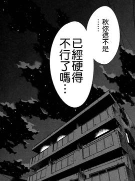 [艶々] 落日のパトス 2_129