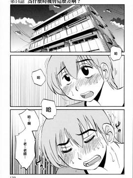 [艶々] 落日のパトス 2_130