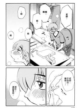 [艶々] 落日のパトス 2_131