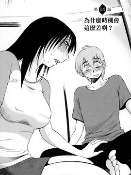 [艶々] 落日のパトス 2_132