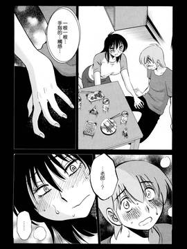 [艶々] 落日のパトス 2_133