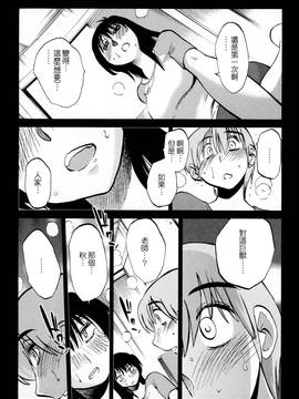 [艶々] 落日のパトス 2_134