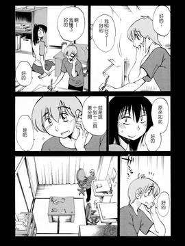 [艶々] 落日のパトス 2_136
