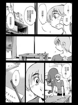 [艶々] 落日のパトス 2_137