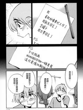 [艶々] 落日のパトス 2_138