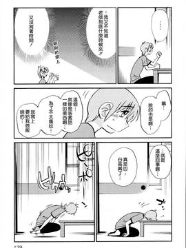 [艶々] 落日のパトス 2_140