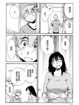 [艶々] 落日のパトス 2_141