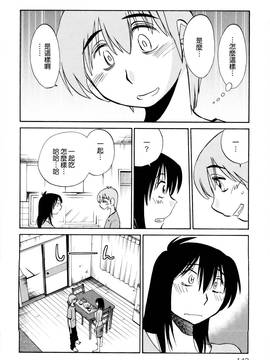 [艶々] 落日のパトス 2_143