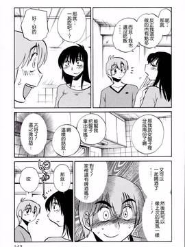 [艶々] 落日のパトス 2_144