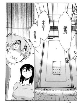 [艶々] 落日のパトス 2_145