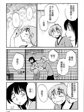 [艶々] 落日のパトス 2_146